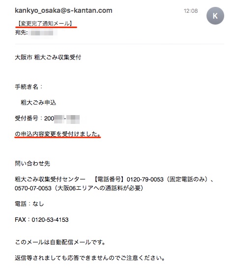 大阪市 粗大ごみの申し込み方法 ご家庭で出るごみ 分別 出し方のルールと収集カレンダー