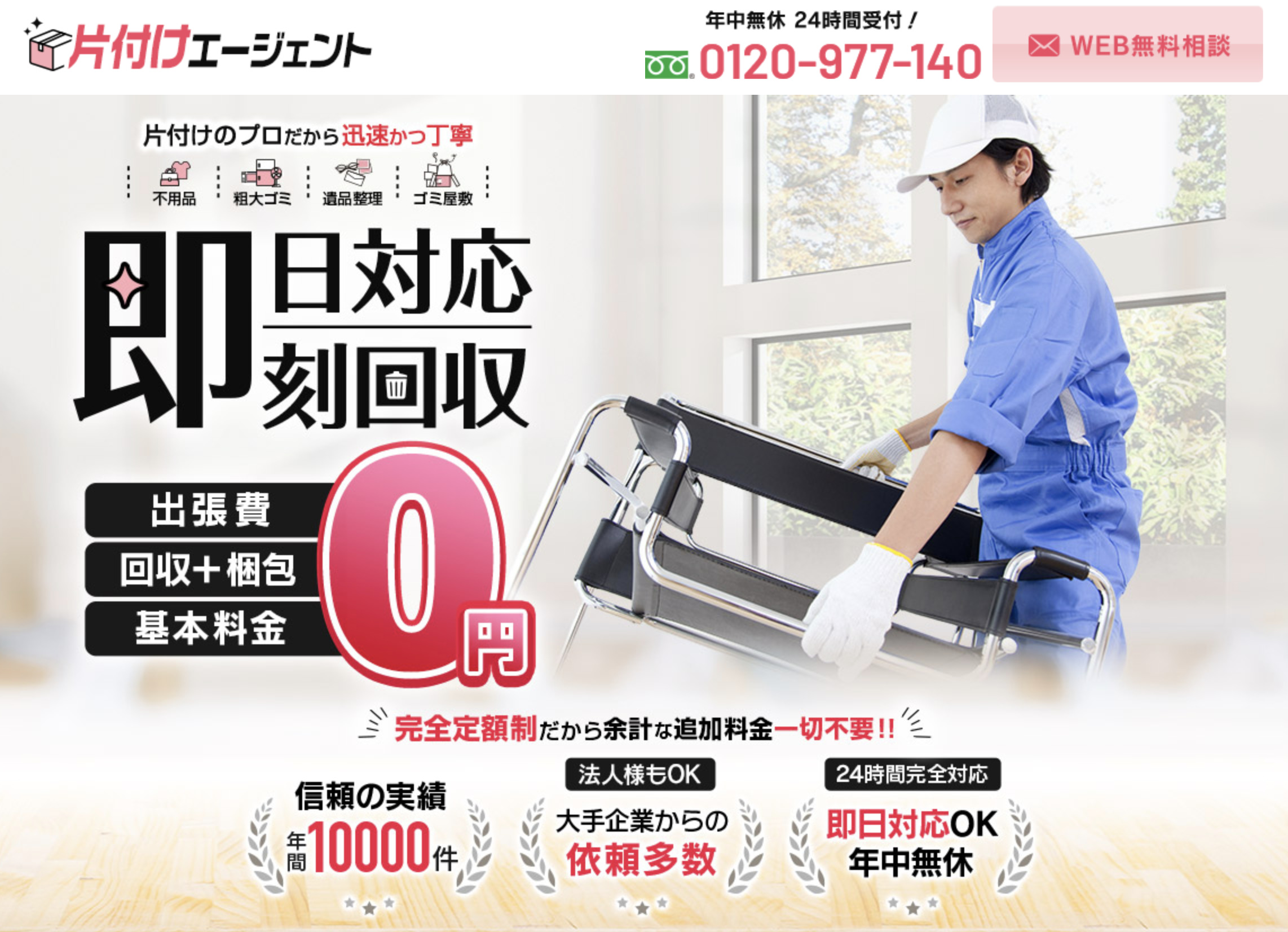 回収ボックスはどこにある？拠点回収でどんなゴミが出せるのか！？ | ゴミの出し方ABC：大阪市版